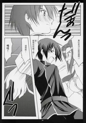 [Azuma Yuki] Freedom Fhentai - Page 15