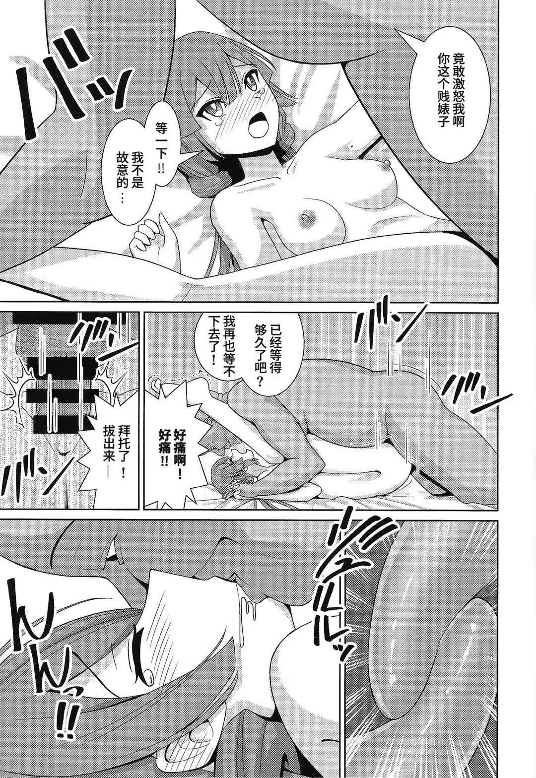 [Neko No Mimi] Sentouki Shiiku Jikken -SKY STRIKER ACE THE TAMED SEX SLAVES | 閃刀姫飼育実験 堕落为性处理宠物的战姬们 Fhentai - Page 26