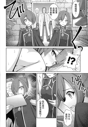 [Neko No Mimi] Sentouki Shiiku Jikken -SKY STRIKER ACE THE TAMED SEX SLAVES | 閃刀姫飼育実験 堕落为性处理宠物的战姬们 Fhentai - Page 15