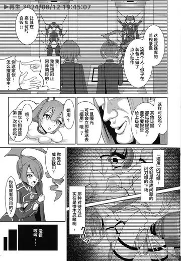 [Neko No Mimi] Sentouki Shiiku Jikken -SKY STRIKER ACE THE TAMED SEX SLAVES | 閃刀姫飼育実験 堕落为性处理宠物的战姬们 Fhentai - Page 16