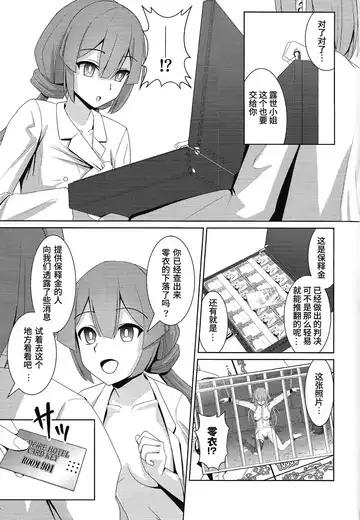 [Neko No Mimi] Sentouki Shiiku Jikken -SKY STRIKER ACE THE TAMED SEX SLAVES | 閃刀姫飼育実験 堕落为性处理宠物的战姬们 Fhentai - Page 22