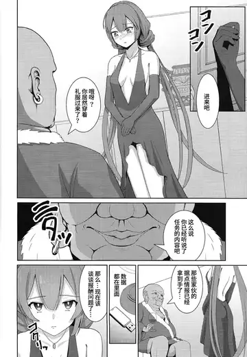 [Neko No Mimi] Sentouki Shiiku Jikken -SKY STRIKER ACE THE TAMED SEX SLAVES | 閃刀姫飼育実験 堕落为性处理宠物的战姬们 Fhentai - Page 23