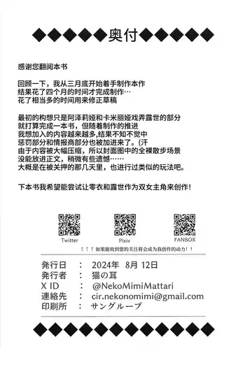 [Neko No Mimi] Sentouki Shiiku Jikken -SKY STRIKER ACE THE TAMED SEX SLAVES | 閃刀姫飼育実験 堕落为性处理宠物的战姬们 Fhentai - Page 29