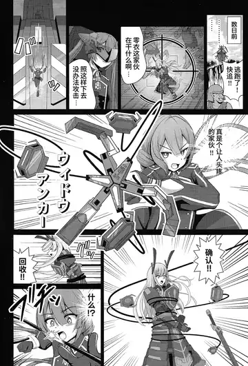 [Neko No Mimi] Sentouki Shiiku Jikken -SKY STRIKER ACE THE TAMED SEX SLAVES | 閃刀姫飼育実験 堕落为性处理宠物的战姬们 Fhentai - Page 3