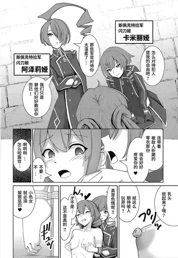 [Neko No Mimi] Sentouki Shiiku Jikken -SKY STRIKER ACE THE TAMED SEX SLAVES | 閃刀姫飼育実験 堕落为性处理宠物的战姬们 Fhentai - Page 7