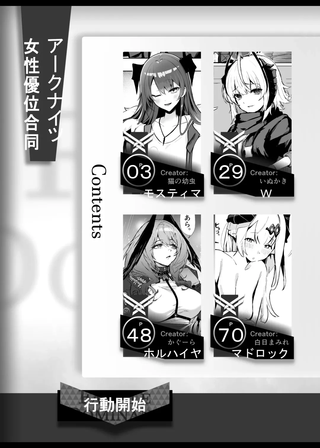 [Neko No Youchuu] 目挑心招 Fhentai - Page 2