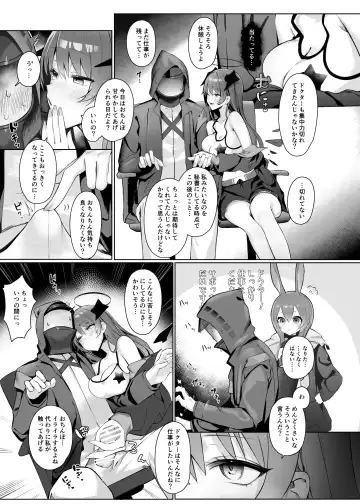 [Neko No Youchuu] 目挑心招 Fhentai - Page 7