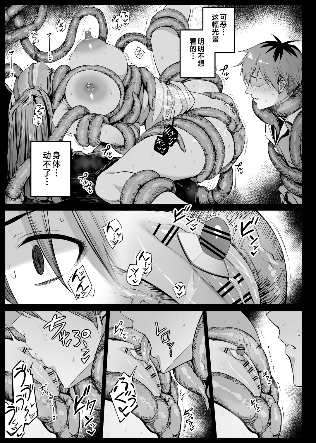 [Liyoosa] Shokushu ni Tsukamatte Ugokenai Fern o Hakken shita Stark 1 EP 8 Fhentai - Page 5