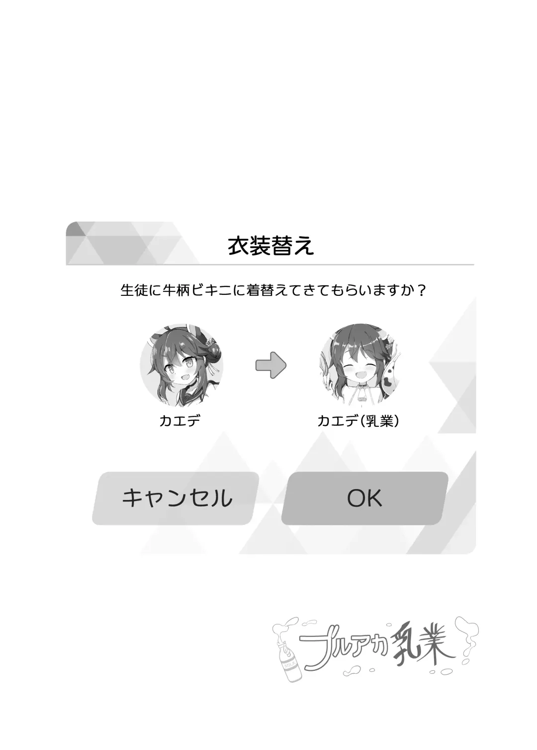 [Yasunao] BlueArch Nyuugyou ~Shugyoubu Hen~ Fhentai - Page 2