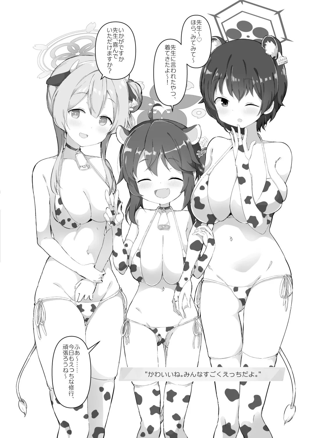 [Yasunao] BlueArch Nyuugyou ~Shugyoubu Hen~ Fhentai - Page 3