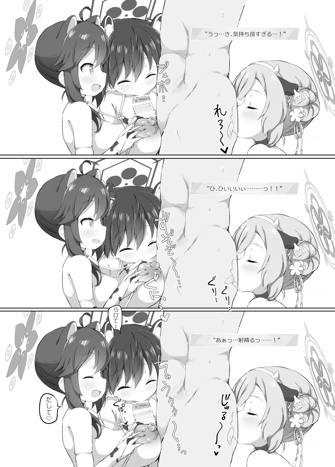 [Yasunao] BlueArch Nyuugyou ~Shugyoubu Hen~ Fhentai - Page 7