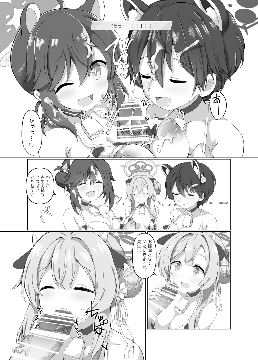 [Yasunao] BlueArch Nyuugyou ~Shugyoubu Hen~ Fhentai - Page 8