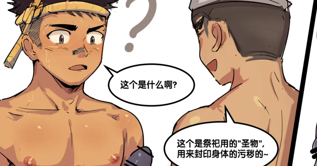 [Xiao Bai Tian] Taiko Boy Fhentai - Page 1