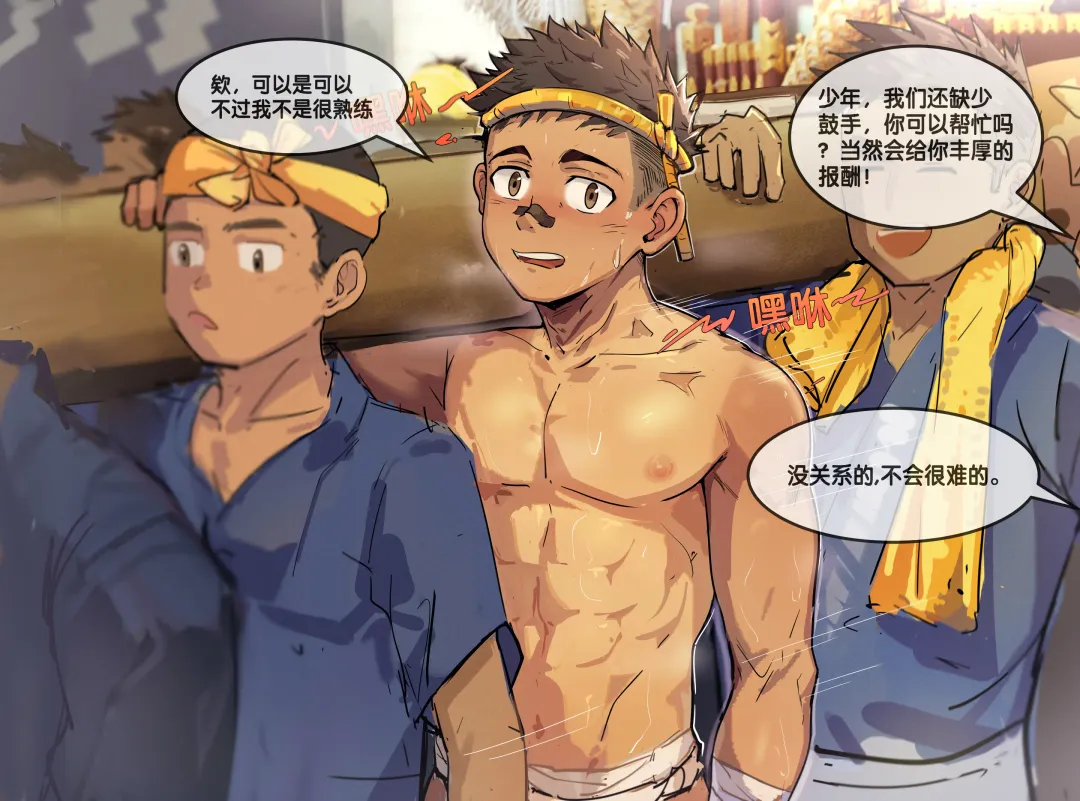 [Xiao Bai Tian] Taiko Boy Fhentai - Page 4