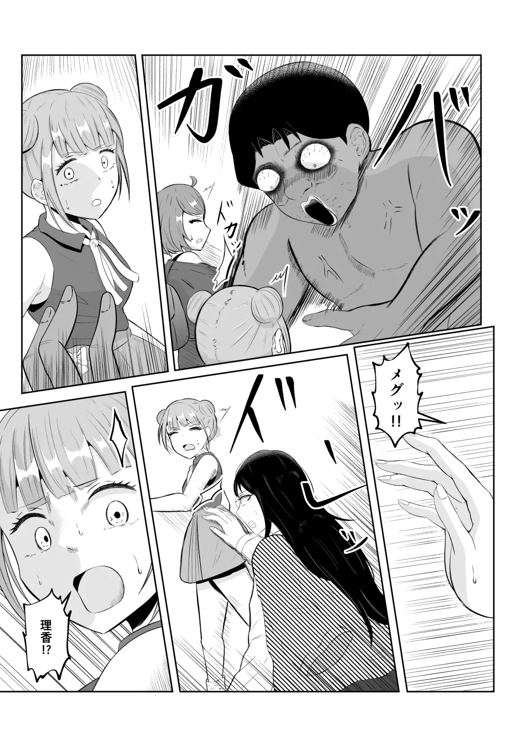 [Zaregoto Hituji] Swap of the Dead Fhentai - Page 11