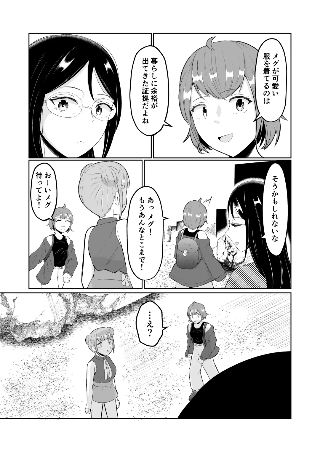 [Zaregoto Hituji] Swap of the Dead Fhentai - Page 9