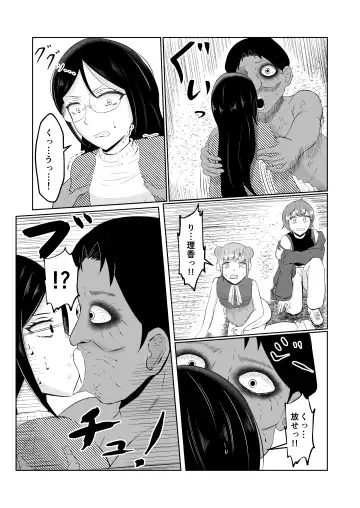 [Zaregoto Hituji] Swap of the Dead Fhentai - Page 12