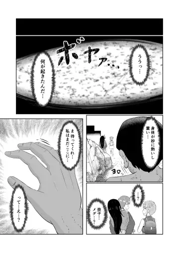 [Zaregoto Hituji] Swap of the Dead Fhentai - Page 15