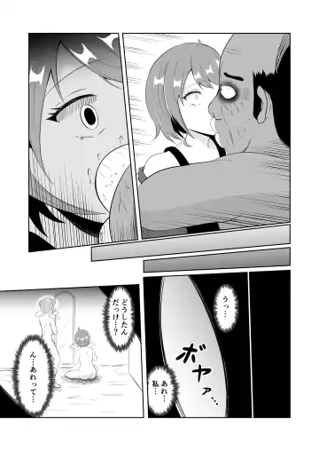 [Zaregoto Hituji] Swap of the Dead Fhentai - Page 30