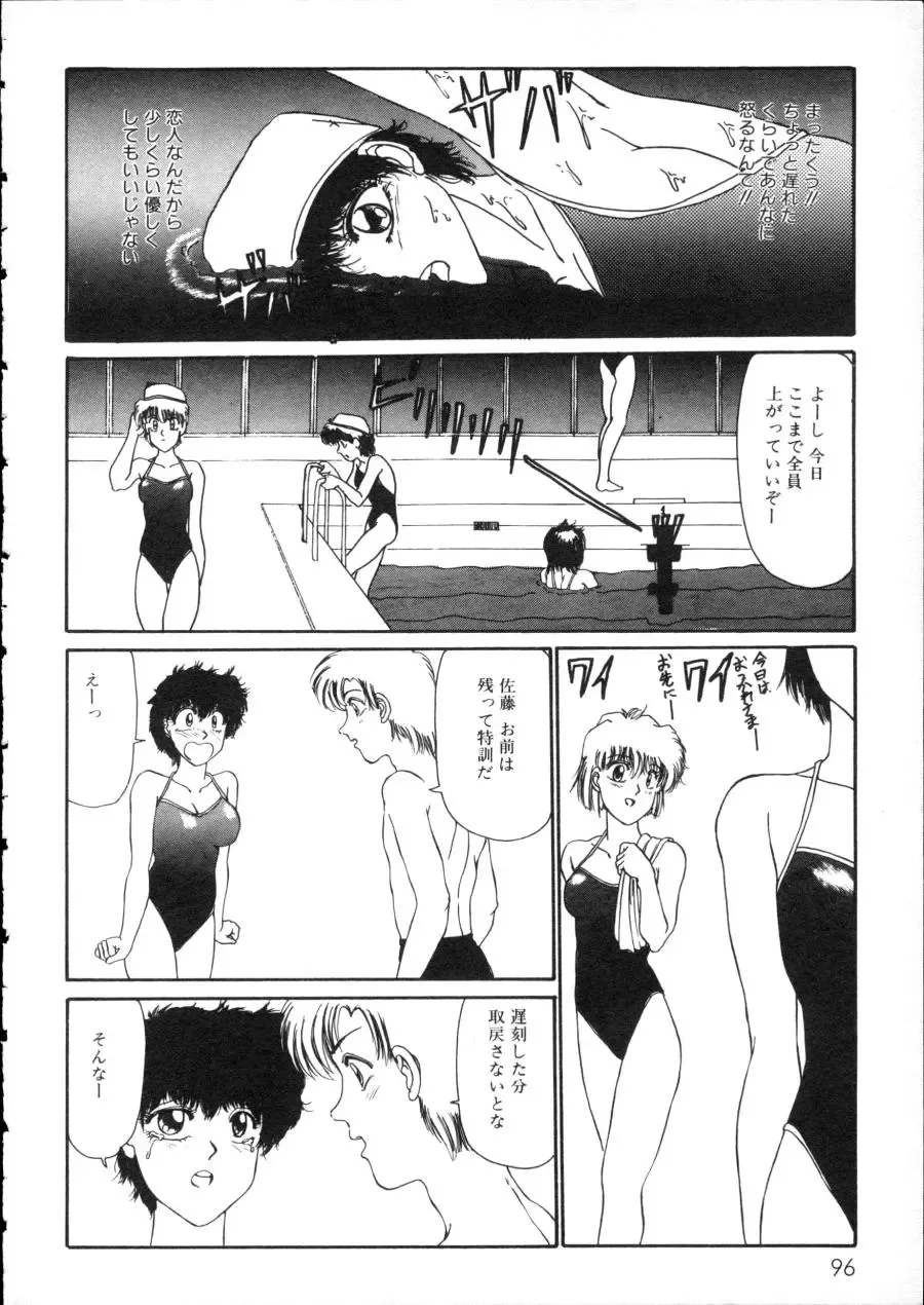 D-cup Girls Vol.2 Fhentai - Page 101