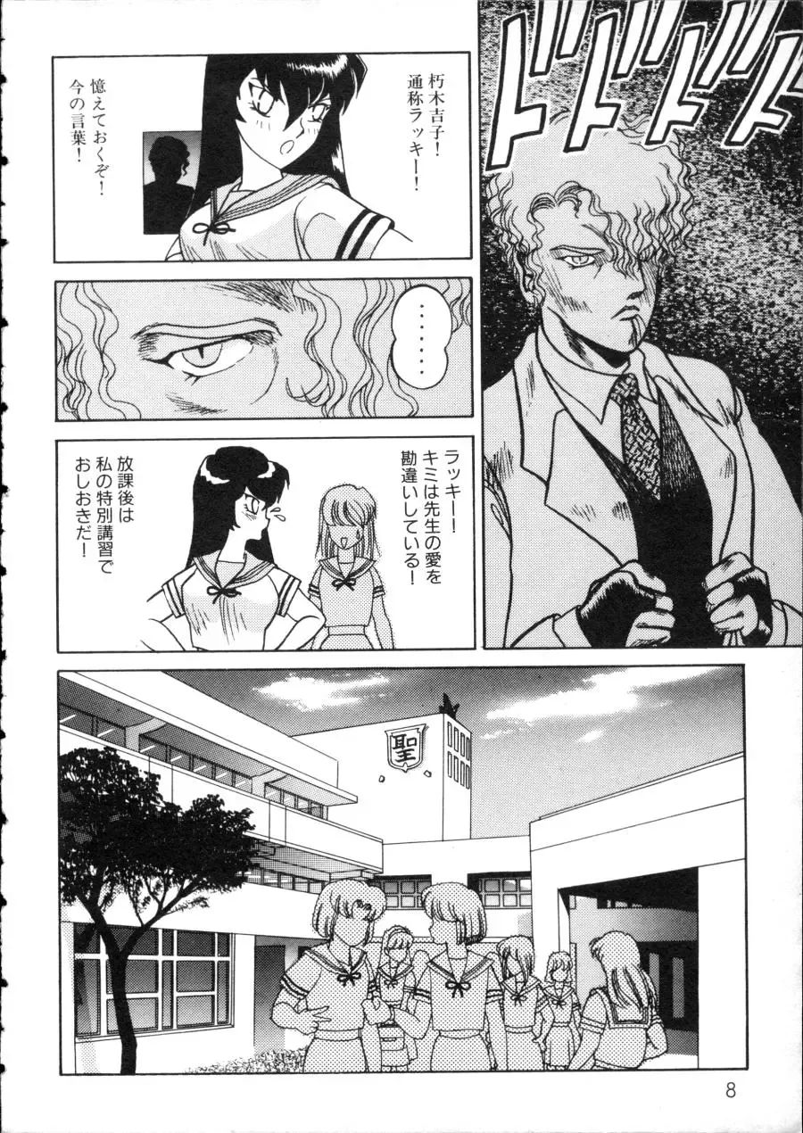 D-cup Girls Vol.2 Fhentai - Page 13