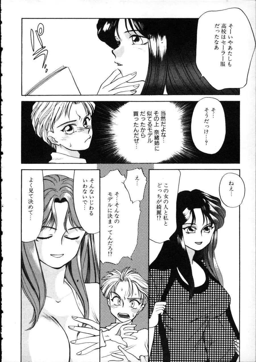 D-cup Girls Vol.2 Fhentai - Page 131