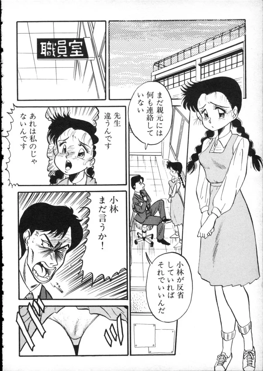 D-cup Girls Vol.2 Fhentai - Page 141