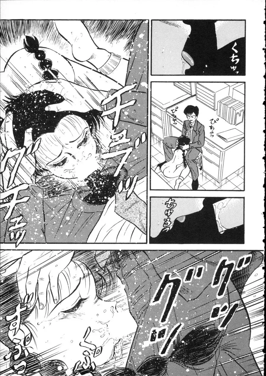 D-cup Girls Vol.2 Fhentai - Page 148