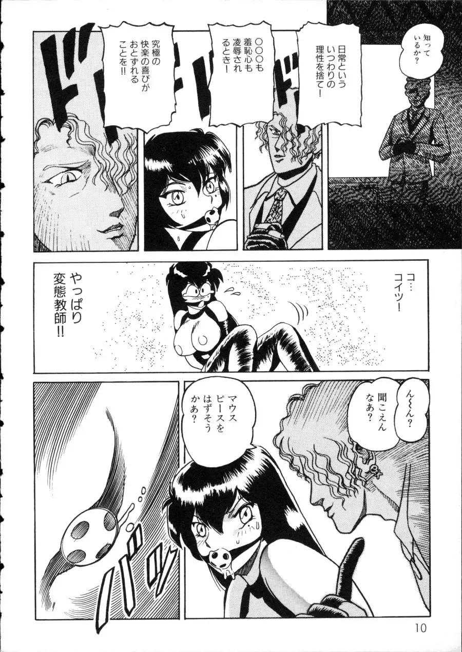 D-cup Girls Vol.2 Fhentai - Page 15