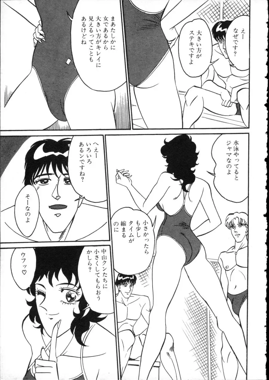 D-cup Girls Vol.2 Fhentai - Page 156