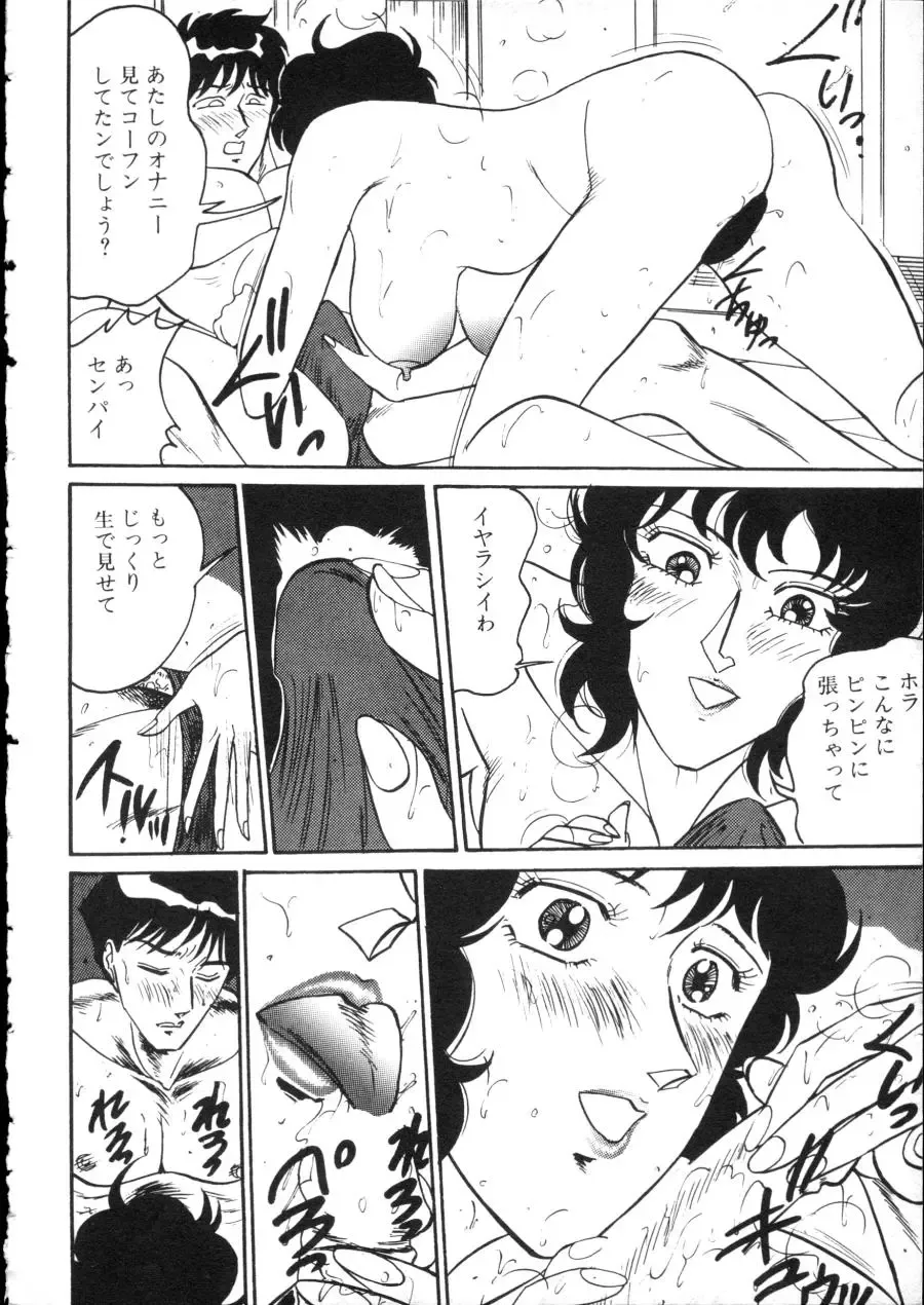 D-cup Girls Vol.2 Fhentai - Page 163