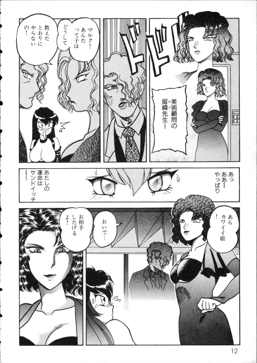 D-cup Girls Vol.2 Fhentai - Page 17