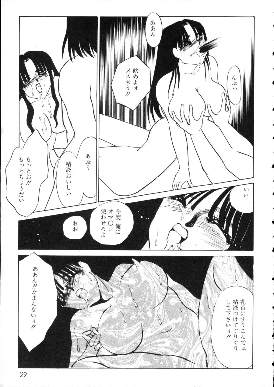 D-cup Girls Vol.2 Fhentai - Page 34