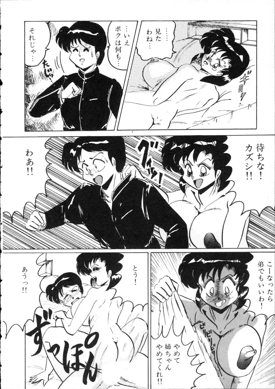 D-cup Girls Vol.2 Fhentai - Page 55