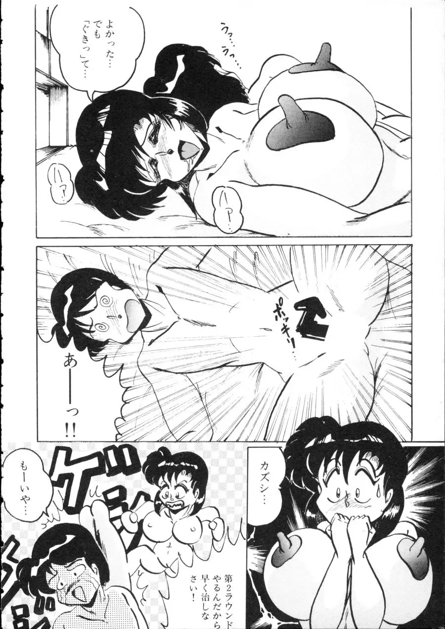 D-cup Girls Vol.2 Fhentai - Page 59