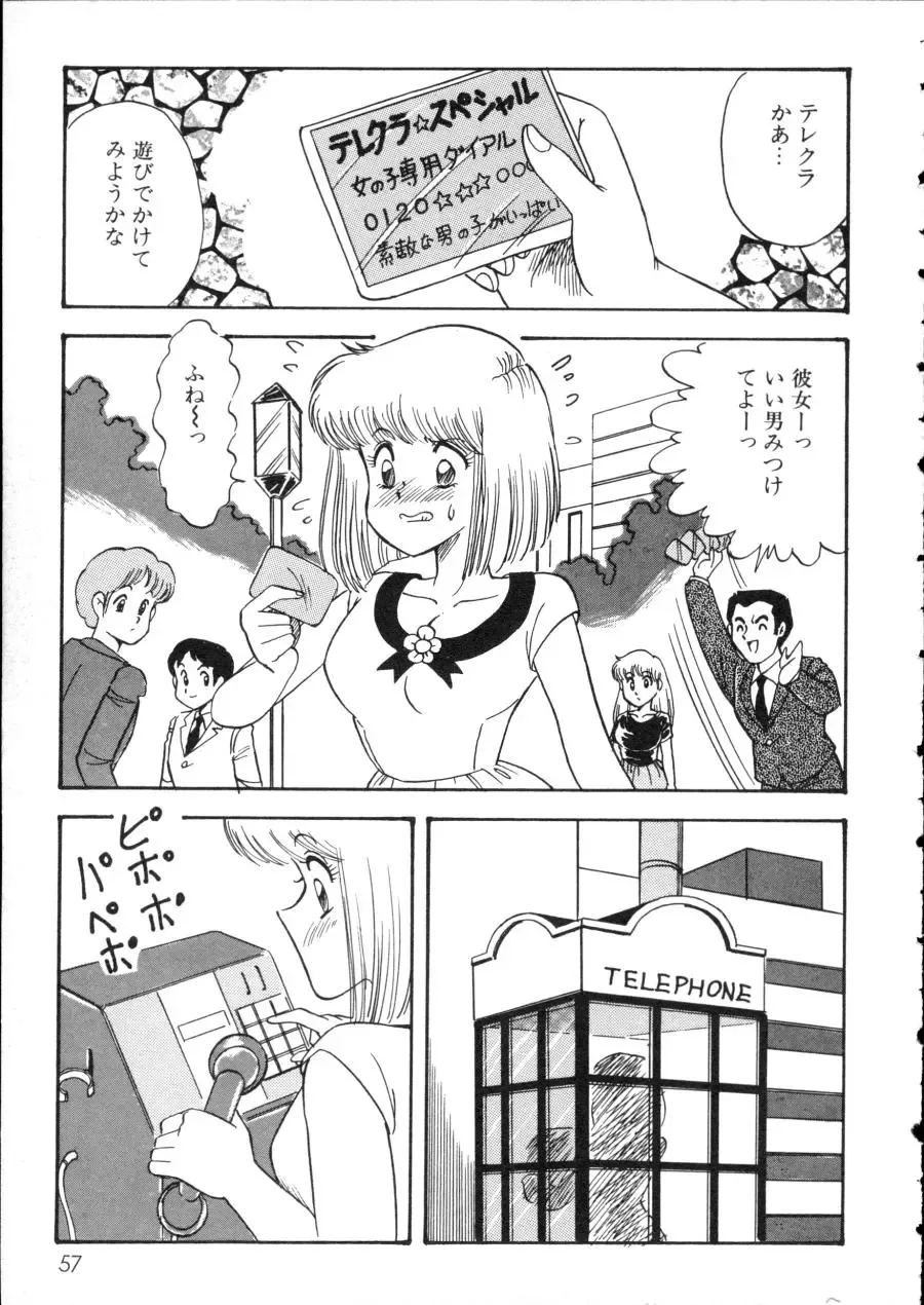 D-cup Girls Vol.2 Fhentai - Page 62