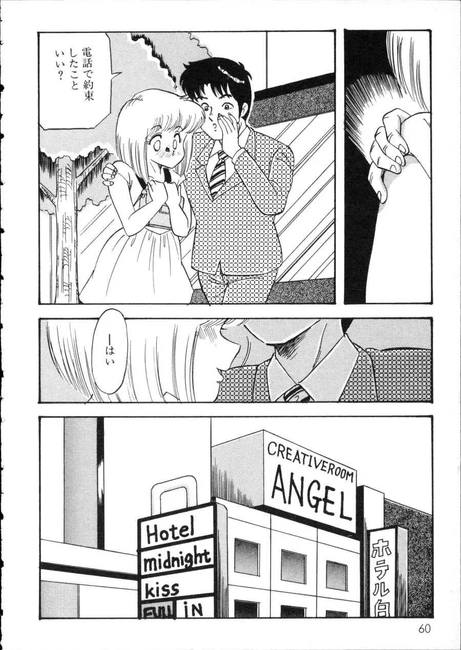 D-cup Girls Vol.2 Fhentai - Page 65