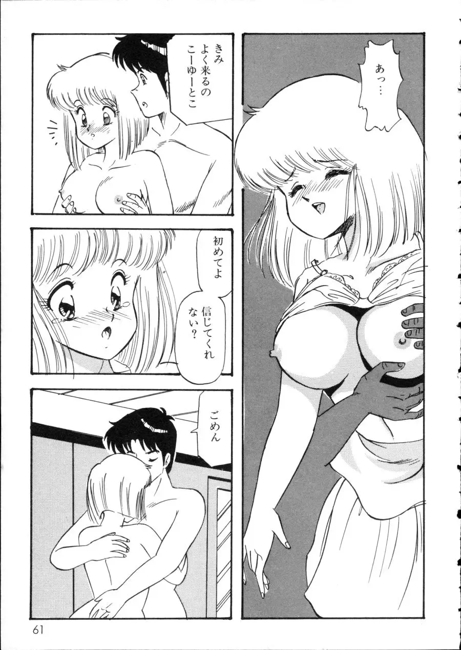 D-cup Girls Vol.2 Fhentai - Page 66
