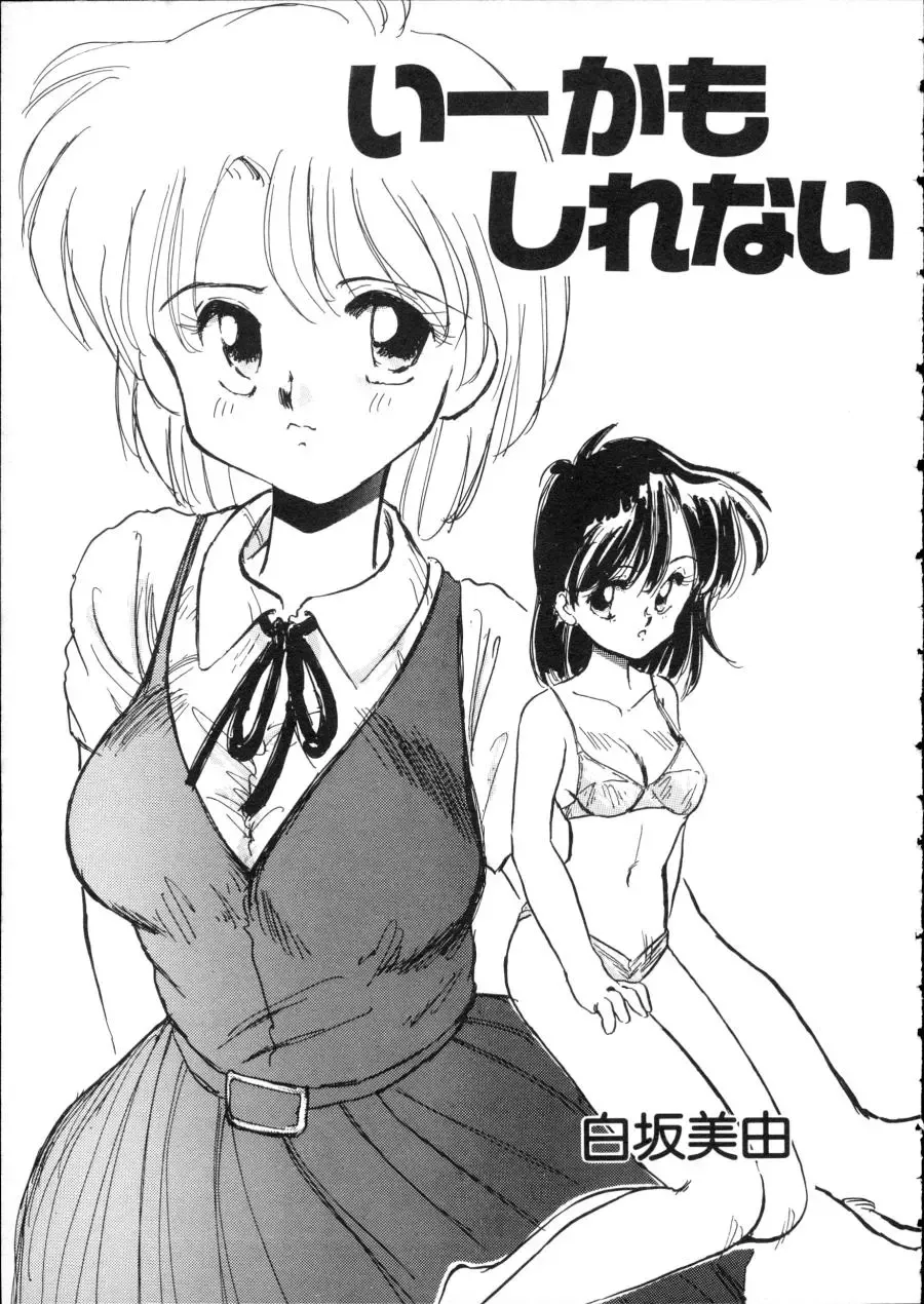 D-cup Girls Vol.2 Fhentai - Page 76