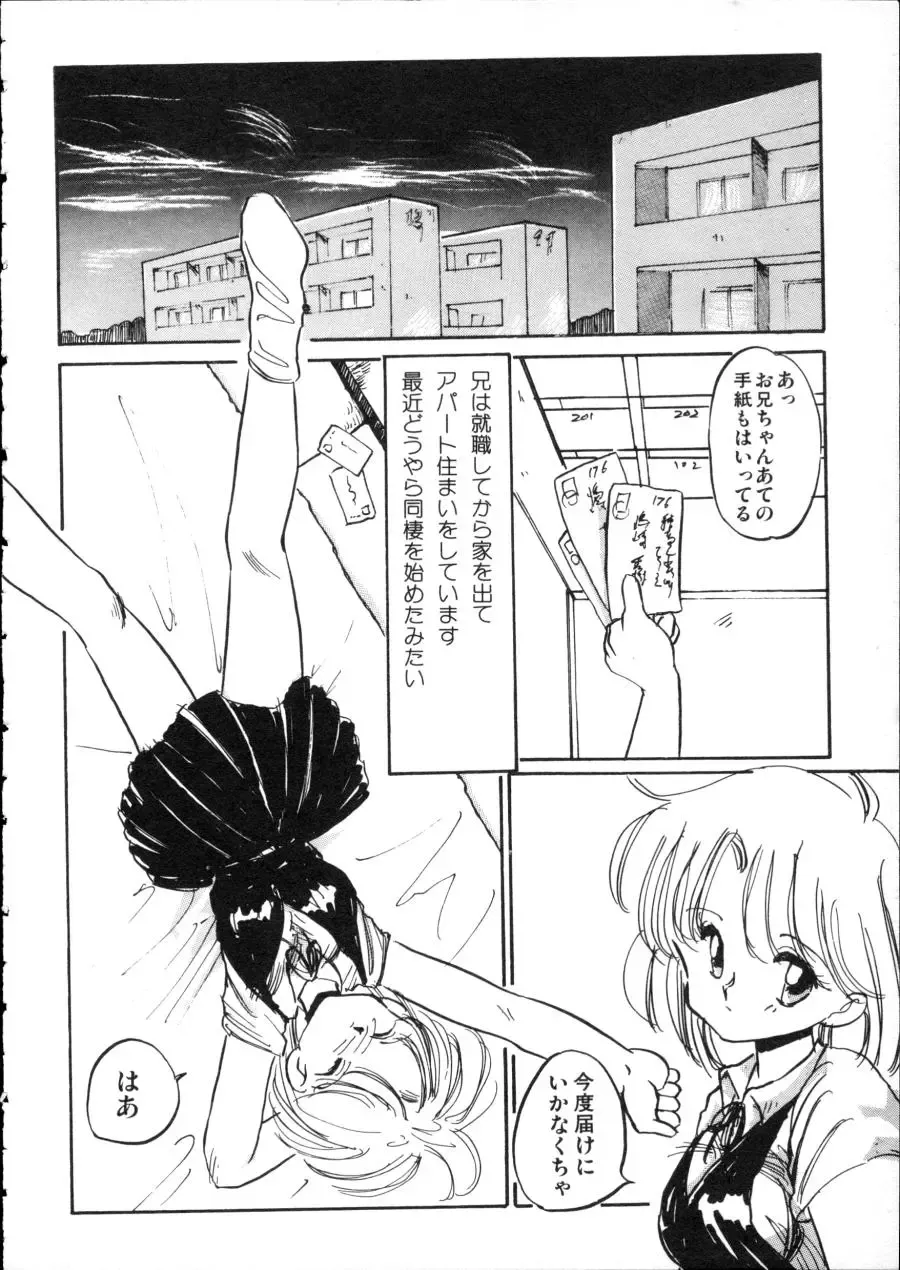 D-cup Girls Vol.2 Fhentai - Page 77