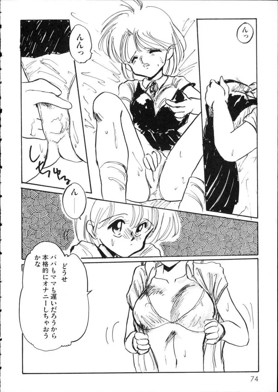 D-cup Girls Vol.2 Fhentai - Page 79