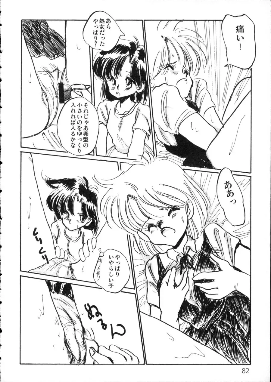 D-cup Girls Vol.2 Fhentai - Page 87