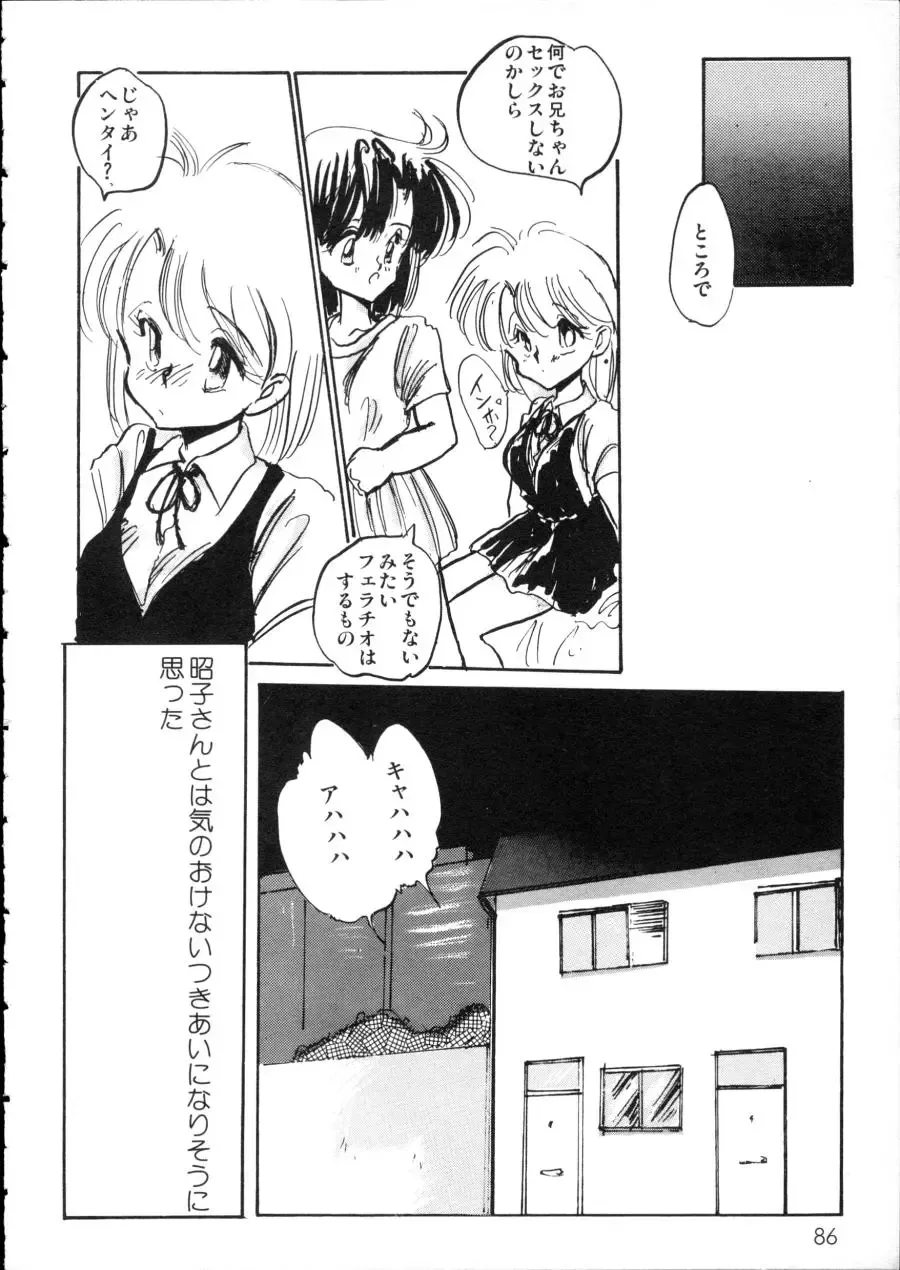 D-cup Girls Vol.2 Fhentai - Page 91