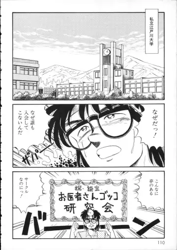 D-cup Girls Vol.2 Fhentai - Page 115