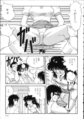 D-cup Girls Vol.2 Fhentai - Page 120