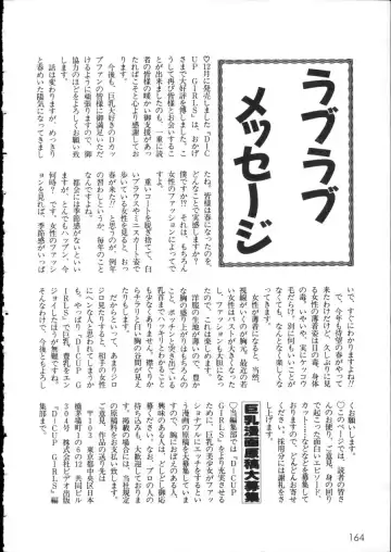 D-cup Girls Vol.2 Fhentai - Page 169