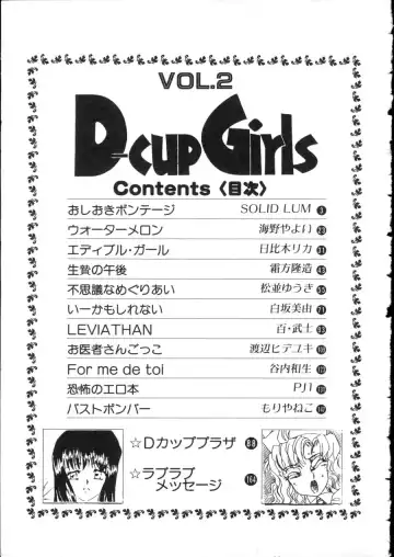 D-cup Girls Vol.2 Fhentai - Page 170