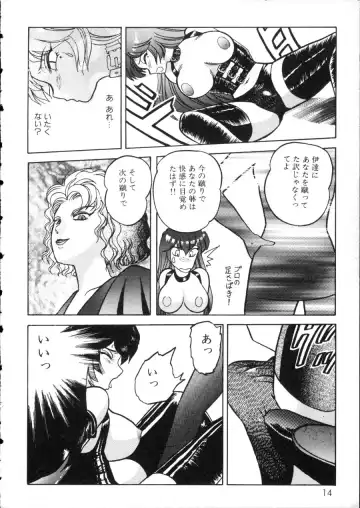 D-cup Girls Vol.2 Fhentai - Page 19