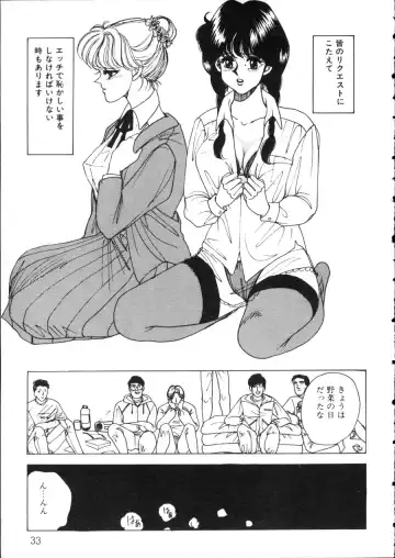 D-cup Girls Vol.2 Fhentai - Page 38