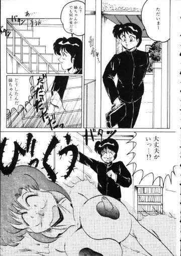 D-cup Girls Vol.2 Fhentai - Page 54